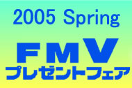 2005Spring FMVv[gtFA