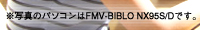 ���ʐ^�̃p�\�R����FMV-BIBLO NX95S/D�ł��B