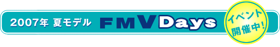 2007�N�ă��f�� FMV Days �C�x���g�J�Ò��I
