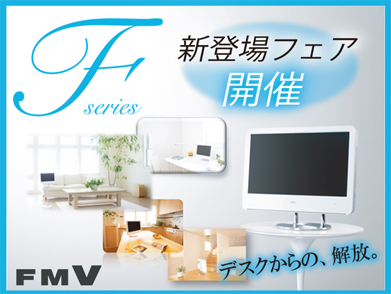 �V�o��t�F�A�J�� FMV-DESKPOWER F�V���[�Y �f�X�N����́A����B