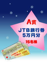 A�� JTB���s�� 5���~�� 15���l
