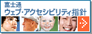 �x�m�ʃE�F�u�E�A�N�Z�V�r���e�B�w�j