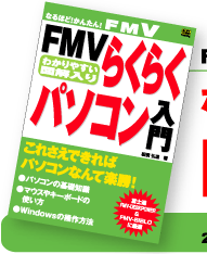 �u�Ȃ�قǁI���񂽂�IFMV�V���[�Y�vimage