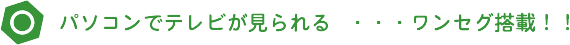 �p�\�R���Ńe���r��������E�E�E�����Z�O���ځI�I