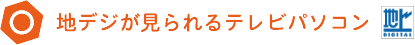 �n�f�W��������e���r�p�\�R��