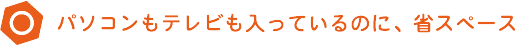 �p�\�R�����e���r�������Ă���̂ɁA�ȃX�y�[�X