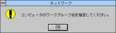 �R���s���[�^�̃��[�N�O���[�v�����w�肵�Ă�������