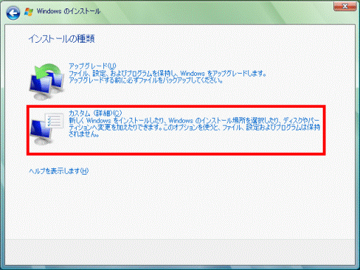 カスタム（詳細）