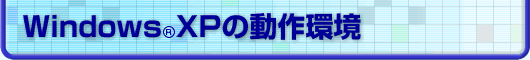 Windows(R)XP̓