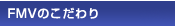 FMV�̂������