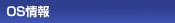 OS���