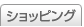 �V���b�s���O�F�ŐVFMV�r�W�l�X�p�\�R���iPC�j�̂��w���͕x�m�ʒ���WEB MART�i�@�l�����j��