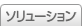 �\�����[�V�����FFMV�r�W�l�X�p�\�R���iPC�j�̃\�����[�V�����E��������̂��Љ��