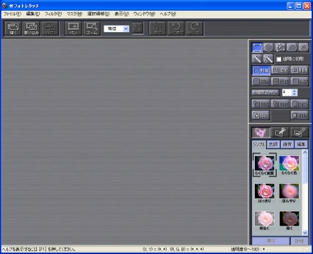 @フォトレタッチ