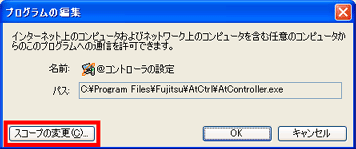プログラムの編集
