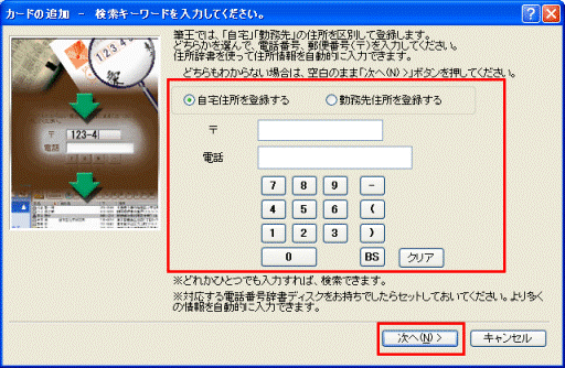 検索キーワードを入力04