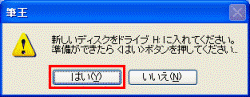 ディスクの挿入