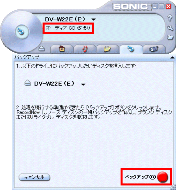 オーディオCD挿入