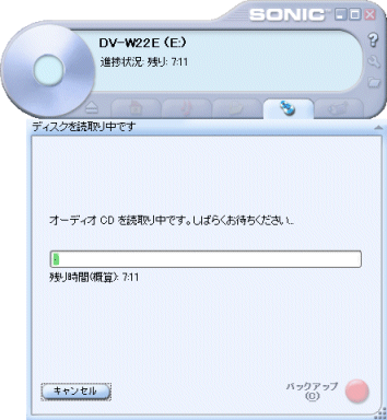 読み取り進捗状況
