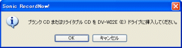 ブランクディスクの挿入