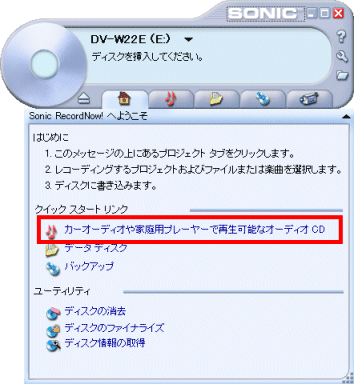 クイックスタートリンク-音楽CD