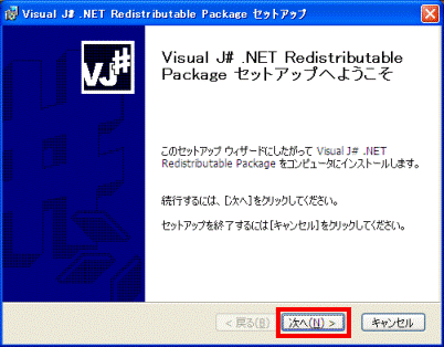 VisualJセットアップ