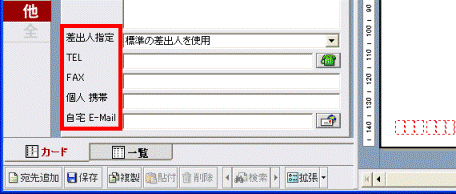 TEL/FAX(自宅宛て)