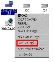 フォーマットの開始