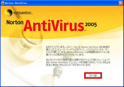 Norton AntiVirus