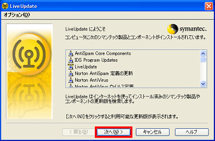 LiveUpdateにようこそ