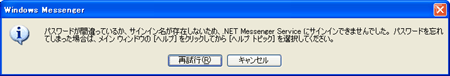 Windows Messenger
