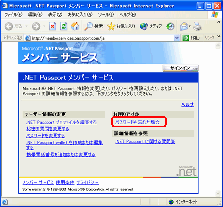 Microsoft .NET Passport $B%a%s%P!<%5!<%S%9(B-Microsoft Internet Explorer