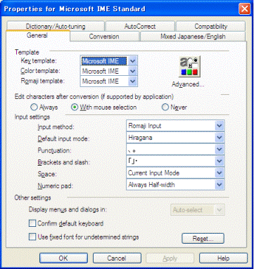 「Microsoft IME スタンダードのプロパティ」画面が英語表示になっている画像