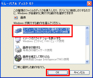 Windowsが実行する動作を選んでください。