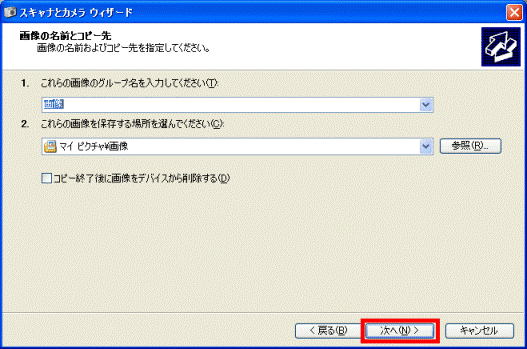 画像の名前とコピー先