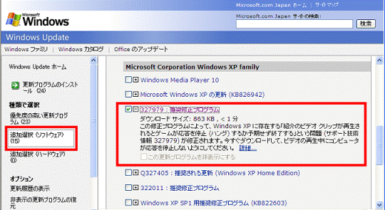 WindowsUpdate画面