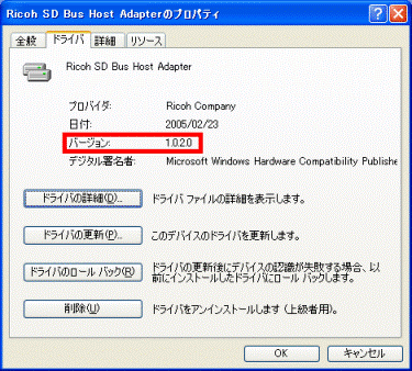 Ricoh SD Bus Host Adapterのバージョン