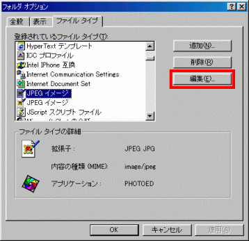 Windows 98の編集