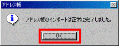 正常に完了しました。