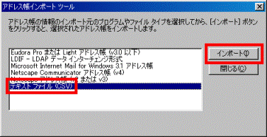 テキストファイル(CSV)