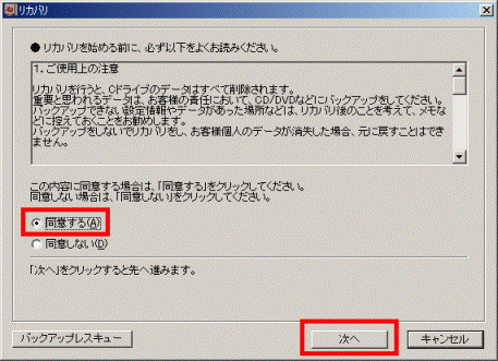 必ず以下をよくお読みください