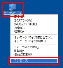 マイコンピュータ