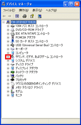 デバイスマネージャ