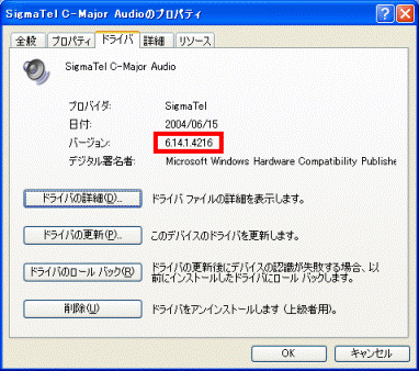 バージョン確認