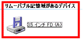 3.5 $B%$%s%A(B FD