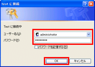 他のコンピュータから開く→「接続」画面