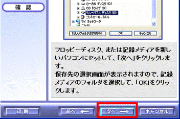 移行ツールの準備をする(2)