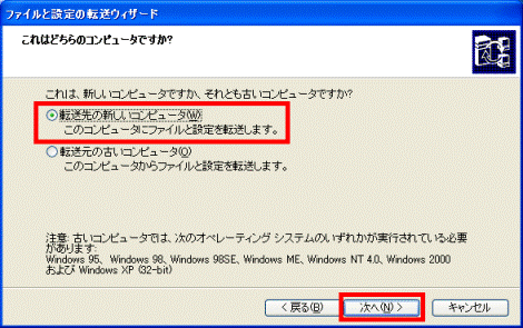 これはどちらのコンピュータですか