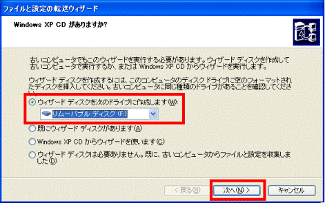 Windows　XP CD がありますか？