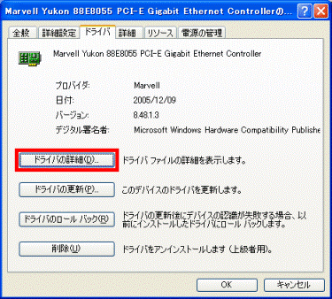 marvell yukon 88e8055 pci-e gigabit ethernet driver